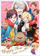 YOI 2016+2017賀卡