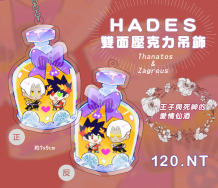 【HADES】Than / Zag 仙酒雙面壓克力吊飾