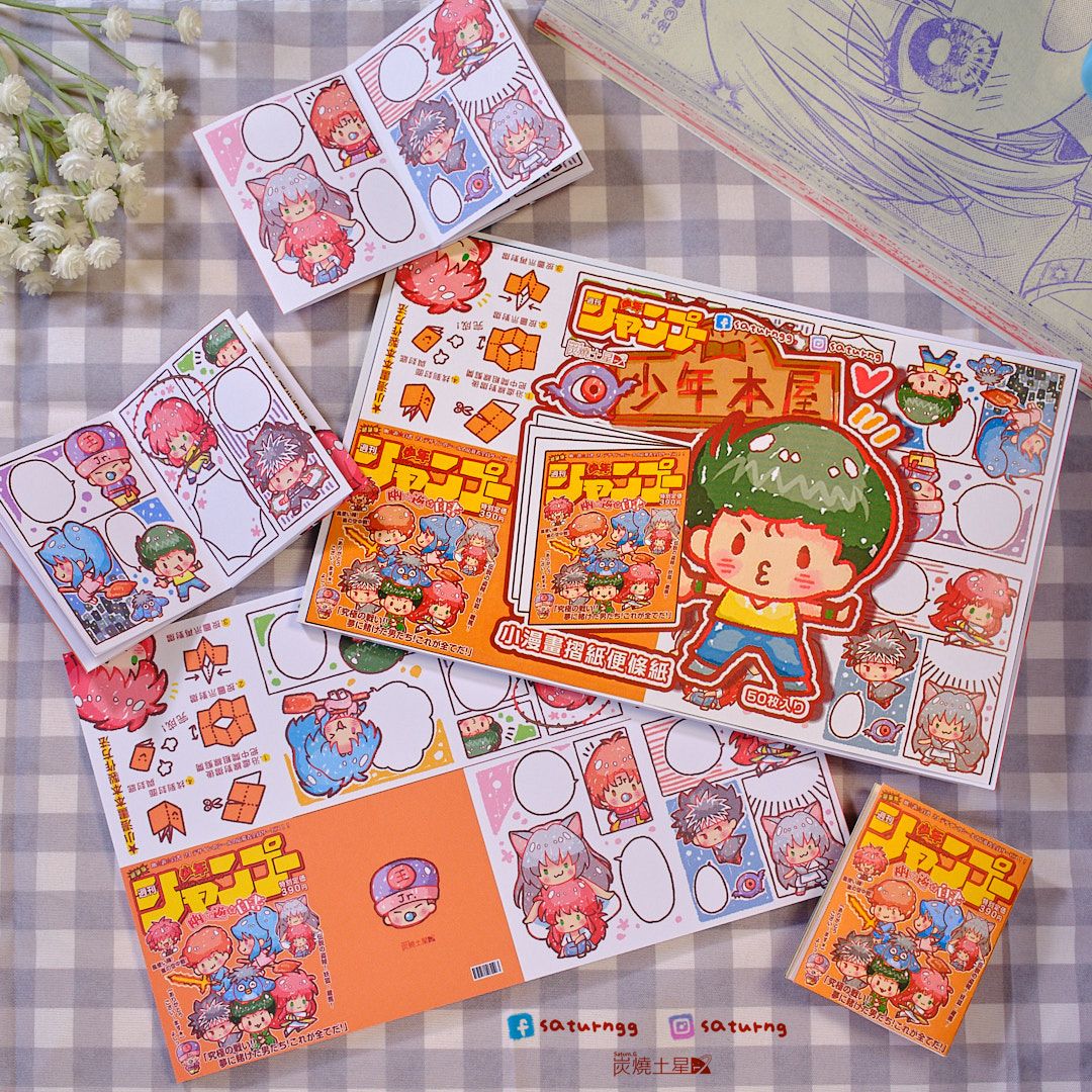 幽遊白書 小漫畫式摺紙便條紙