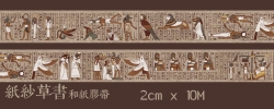 埃及壁畫-紙莎草-死者之書紙膠帶