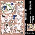 【新世界狂歡二創】托帕 (銀河半斷貼紙)