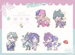 【寶可夢】地平線超級電壓 貼紙組