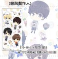 [戀與製作人] 小學生&甜點風-刀模亮膜貼紙(8*17CM)