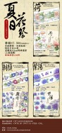 【CWT40】夏季花卉-荷花、牽牛花、紫陽花紙膠帶套組
