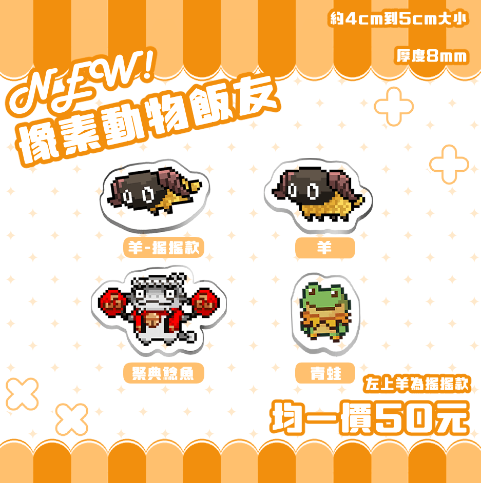 FF14-小動物飯友