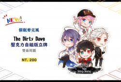 催眠麥克風 The Dirty Dawg 壓克力自組版立牌