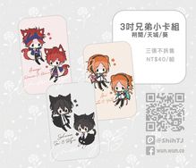 【合奏/偶像夢幻祭】三吋小卡組-朔間、天城、葵