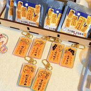 原創/白虎喵/升官發財符咒盲包