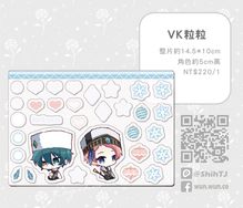 【合奏/偶像夢幻祭】VK 粒粒