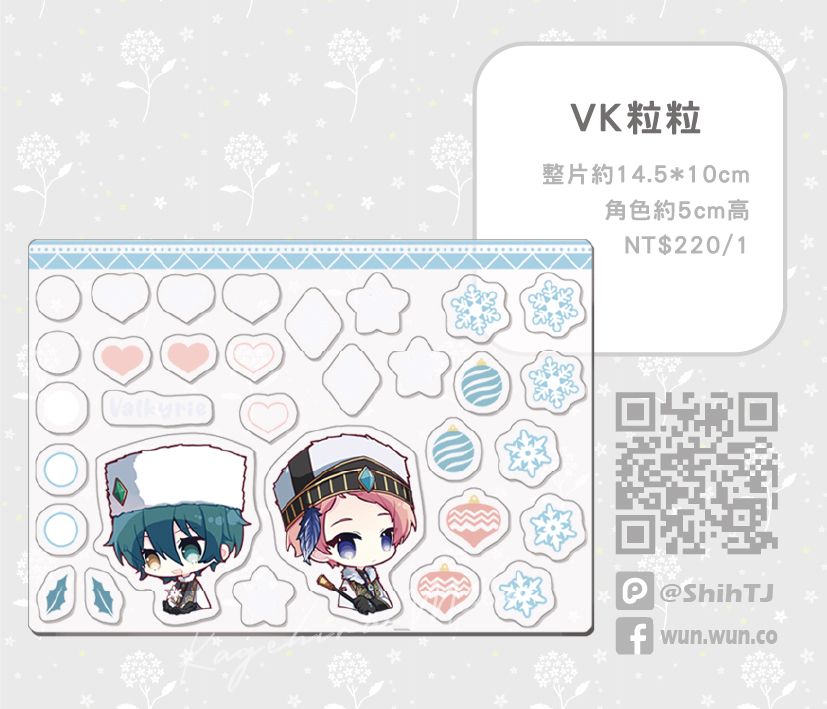 【合奏/偶像夢幻祭】VK 粒粒