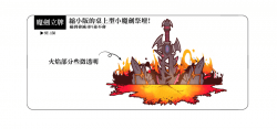 【Maplestory 新楓之谷】戴米安魔劍祭壇 立牌