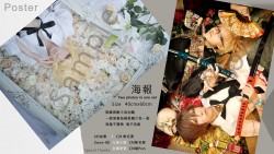 Zone-00/J的故事Cosplay海報- 同人周邊| 同人資訊與創作宣傳、二創同人 ...