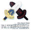 【 FATE】Fate Grand Order 系列抱枕 黑 白貞德寶劍 干將莫邪大寶劍 馬修大護盾