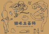 貓太多的牛皮紙半斷貼紙