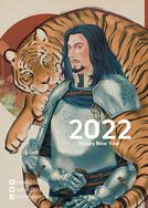 亞當崔佛-2022賀年卡