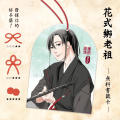 【魔道祖師】花式綁老祖－無料書籤卡－