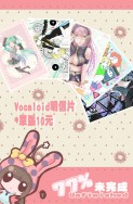 Vocaloid明信片