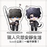 240J小立牌組