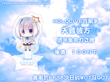 Hololive天音彼方立牌