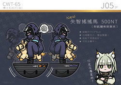 （明日方舟）失智搖搖馬+凱爾希煞車夾