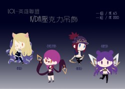 LOL-K/DA 雙面壓克力吊飾