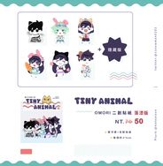 TINY ANIMAL全斷貼紙 落漆版