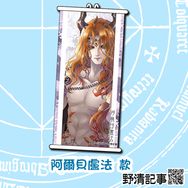 [野清記事]東離劍遊紀.衍生週邊[阿爾貝盧法.彩繪小掛軸]