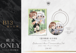 Degrees of Lewdity 雷米PC《愛的獸譜》 紀念套組