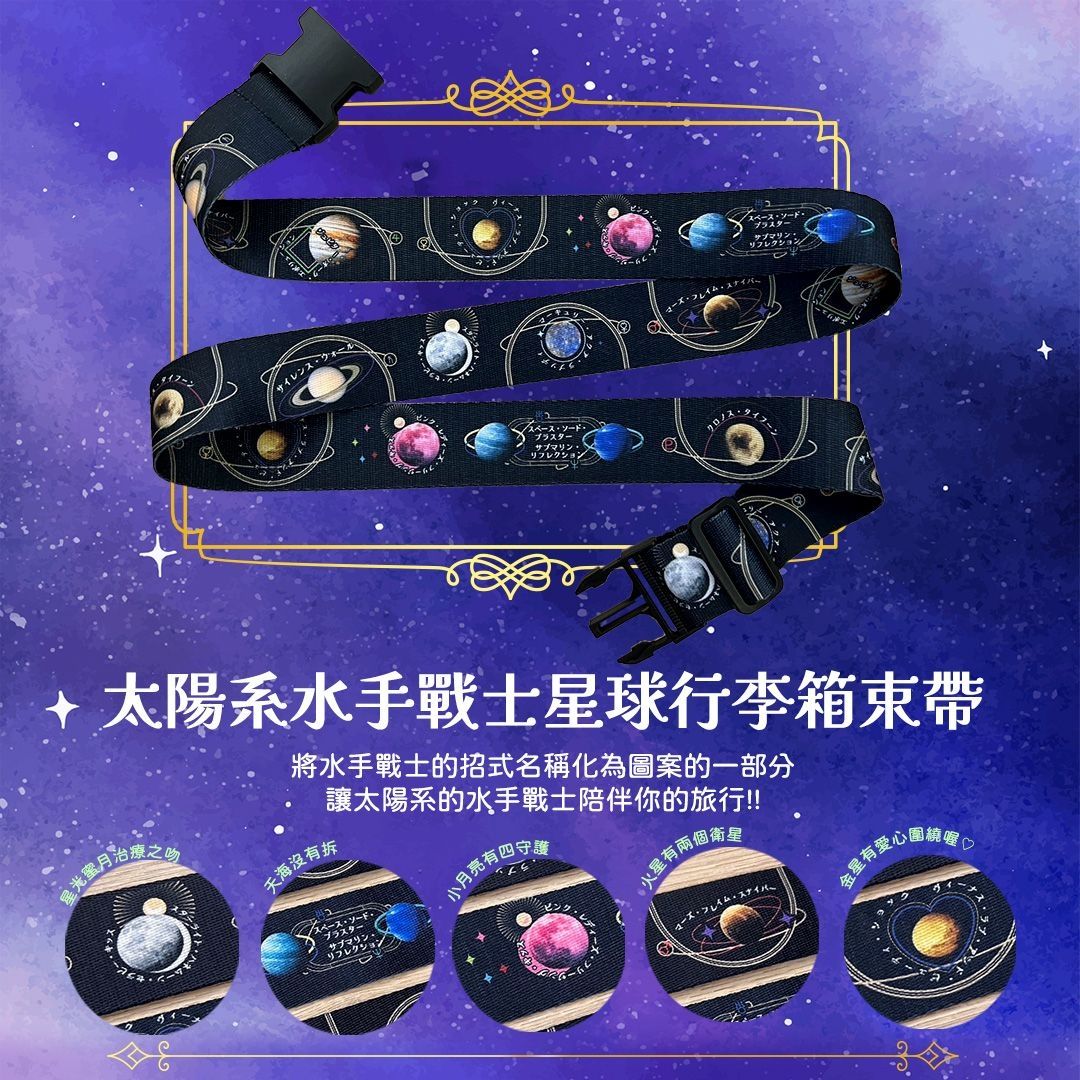 美少女戰士 SAILOR MOON
