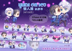 YURI on ICE 雙人舞/紙膠帶
