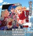 觸手援助的菲艾拉