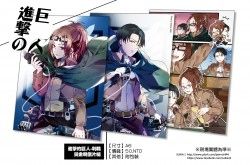 【進擊的巨人】里漢燙銀明信片套組