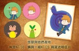 怪獸與他們的產地 胸章組