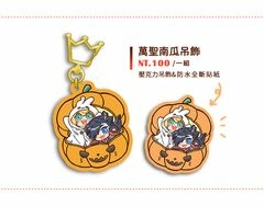 【FF16】萬聖南瓜吊飾