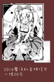 初音明信片