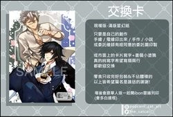 ◆鬼滅之刃◆ 富岡義勇 不死川實彌 交換卡