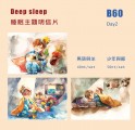 [原創/水彩]睡眠主題明信片