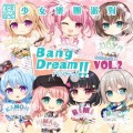 【TOHOORIN】【 BanG Dream!第二彈】バンドリ 少女樂團派對 共7種