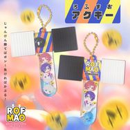 ROF-MAO遊戲錘子