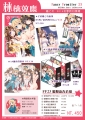 FF23 艦娘新春套組