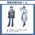 【殽】壓克力立牌｜火威青-日常服、中式服｜Hololive DEV_IS ReGLOSS