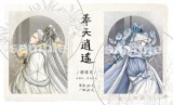 奉天逍遙花意明信片組