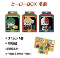 ヒーローBOX吊飾