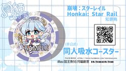 【月貓創意】崩壞 星穹鐵道 知更鳥 ロビン 同人吸水杯墊 繪師 國王魚兒