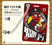 嗨爪PVC票卡夾
