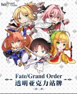 &lt;fate grand order&gt;兩儀式 尼祿 莫德雷德 阿斯托爾福 掛件鑰匙扣亞克力立牌擺件fgo手辦