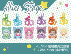 ALNST 貓貓壓克力掛飾