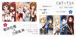 艦隊收藏╳刀劍亂舞《A6明信片》(一組5張)