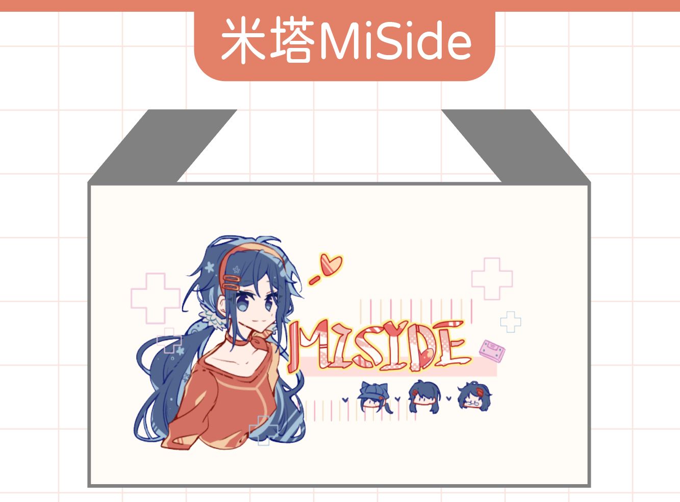 【米塔 Miside】飲料提袋