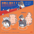 [我要企塑你！！！] 戀與深空 夏以晝企鵝塑 壓克力立牌